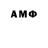 Амфетамин Розовый Miana1723 senivna