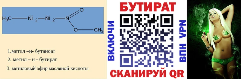 Бутират BDO  МЕГА как зайти  Щучье 