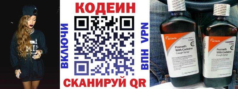 Кодеиновый сироп Lean Purple Drank  сайты даркнета какой сайт  Щучье  где купить  