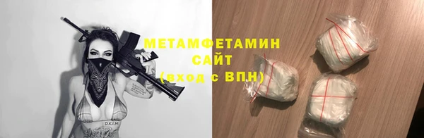 метамфетамин Абаза