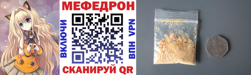 МЕФ кристаллы  сколько стоит  Щучье 