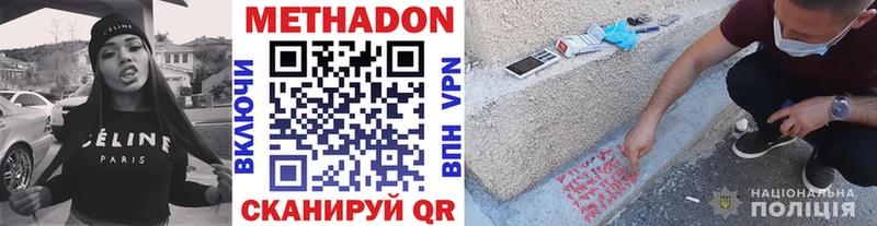 Метадон белоснежный где продают Щучье
