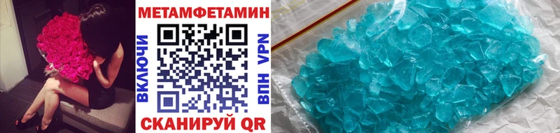 МЕТАМФЕТАМИН мет  Щучье 